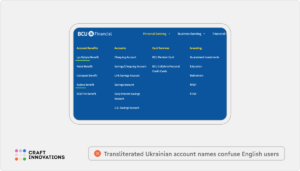Transliterated Ukrainian account names confuse English users